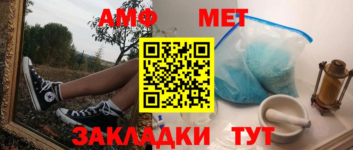 Amphetamine VHQ  АМФЕТАМИН  Карачаевск  Вход с VPN 