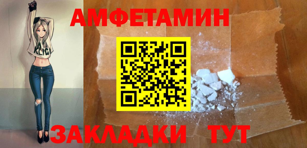 Амфетамин 98% Карачаевск