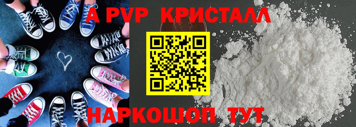 где найти наркотики  Alpha-PVP мука  Карачаевск  Вход с VPN  A-PVP VHQ 