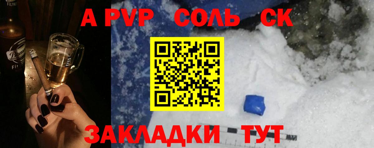 A-PVP VHQ  Карачаевск  A PVP мука  как найти наркотики  APVP Соль 