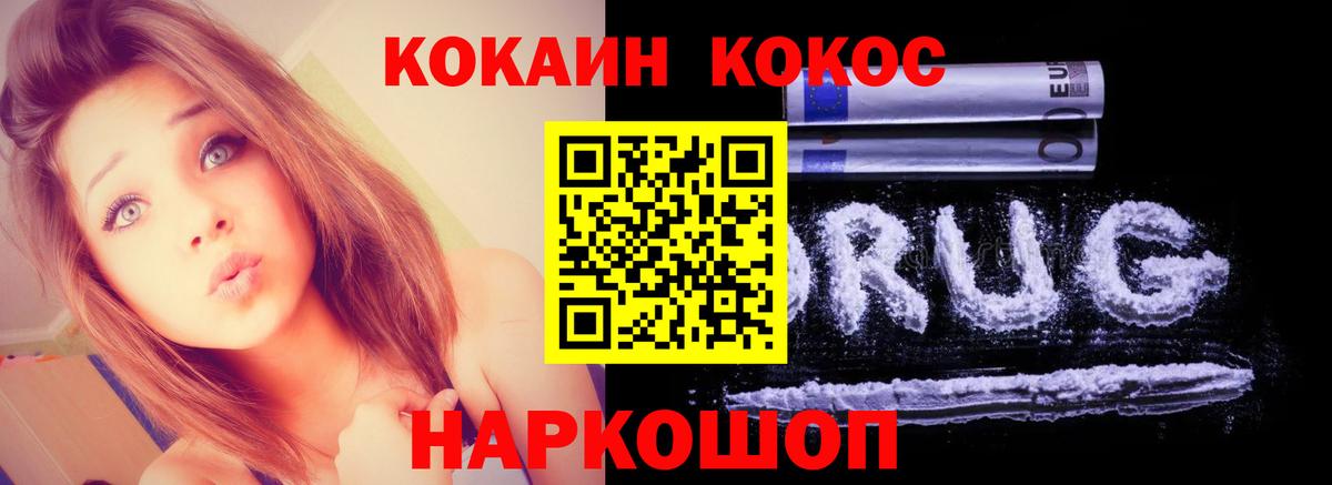 COCAIN Эквадор Карачаевск