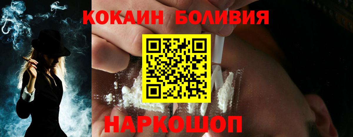Кокаин Перу Карачаевск