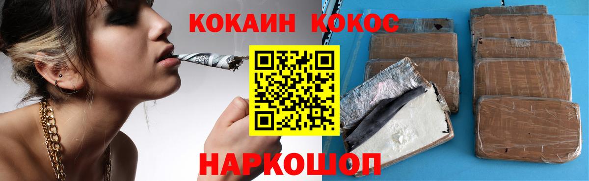 COCAIN Боливия  Вход с VPN  Cocaine VHQ  Карачаевск 