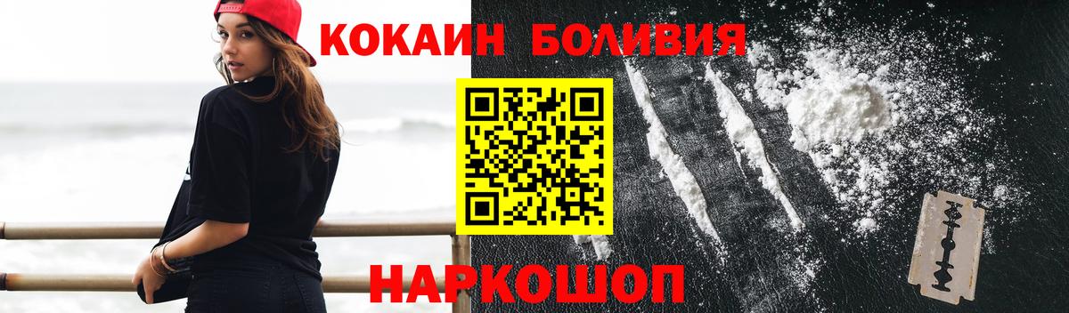 Кокаин Эквадор  Карачаевск  Cocaine Эквадор 