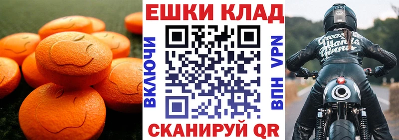 ЭКСТАЗИ диски Карачаевск