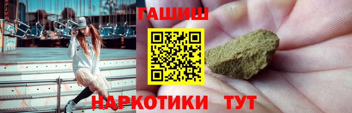 купить закладку  ГАШИШ гарик  Вход с VPN  ГАШ Cannabis  Карачаевск 