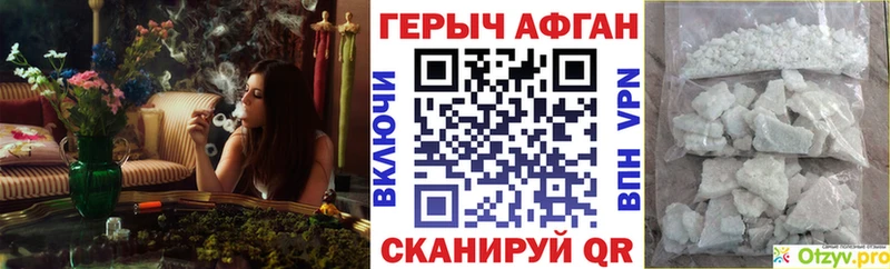 ГЕРОИН афганец  Карачаевск 