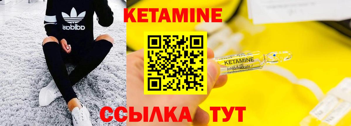 КЕТАМИН VHQ  Карачаевск 