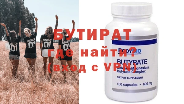 бутират Кинешма