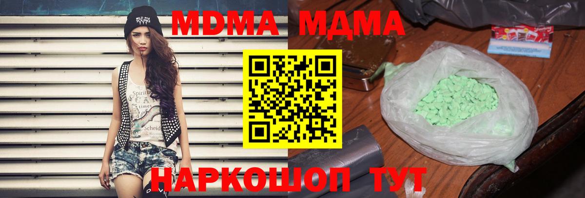 MDMA VHQ  МДМА  Карачаевск  MDMA молли 