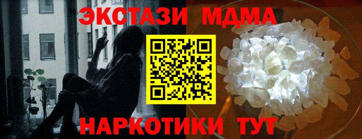 Карачаевск  MDMA crystal  Вход с VPN  MDMA кристаллы 