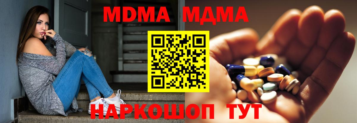МДМА VHQ Карачаевск
