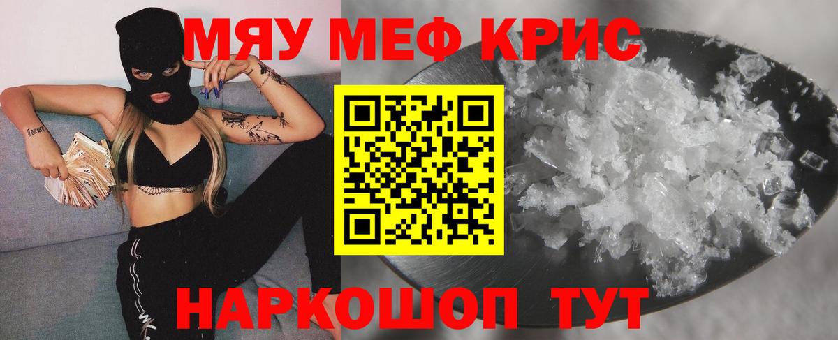 Меф  Вход с VPN  Меф 4 MMC  Карачаевск  Мефедрон mephedrone 