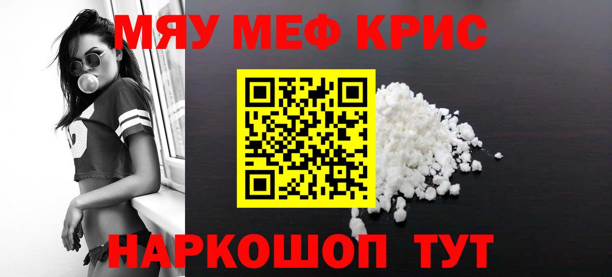Меф mephedrone  Мефедрон  Карачаевск 
