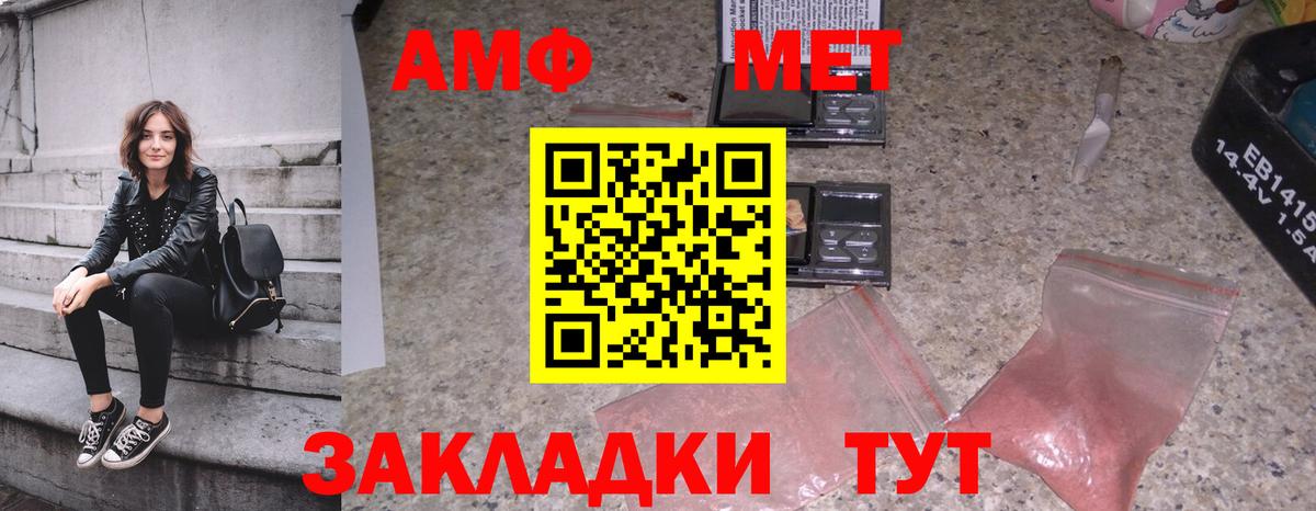 Карачаевск  Первитин пудра  Вход с VPN 