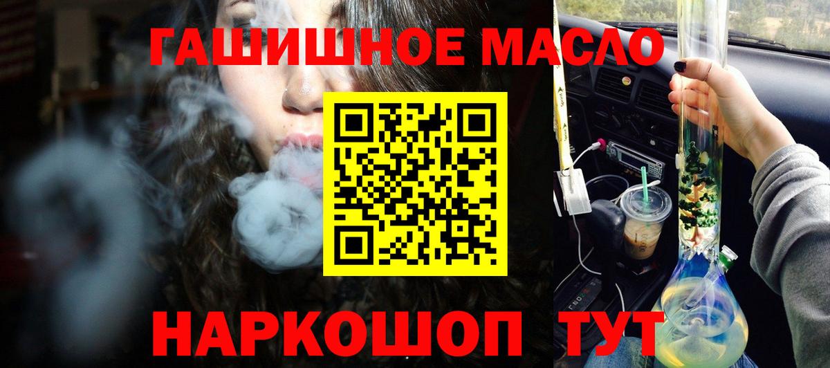 Карачаевск  Дистиллят ТГК Wax  ТГК гашишное масло  Вход с VPN 