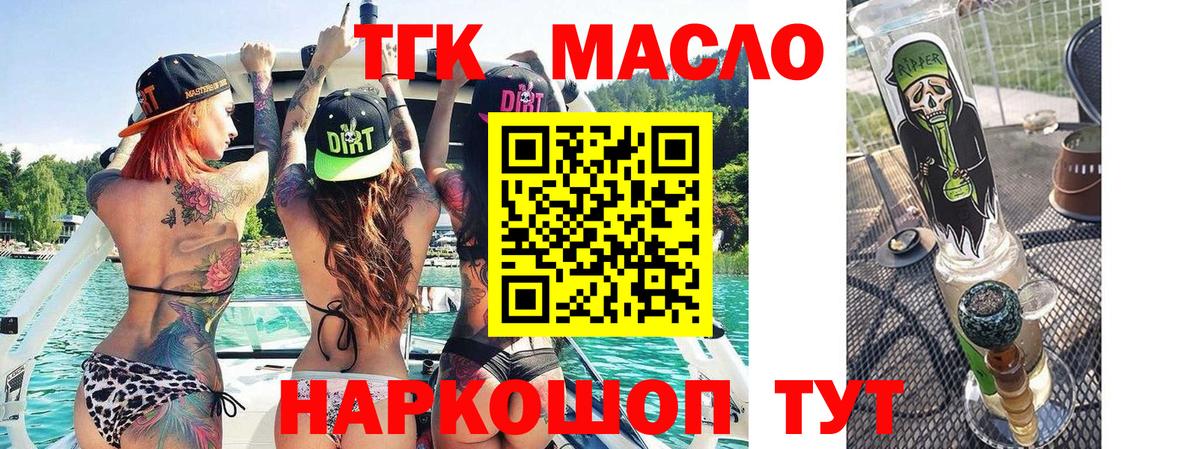 Дистиллят ТГК гашишное масло Карачаевск