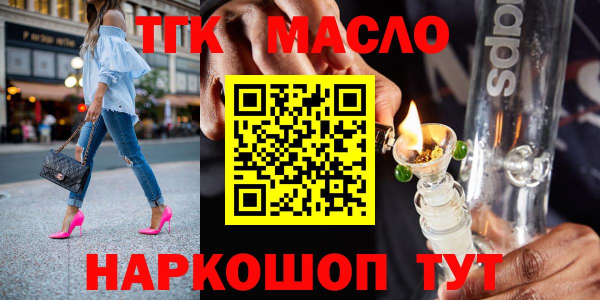 Дистиллят ТГК THC oil  ТГК Wax  MEGA   Карачаевск 